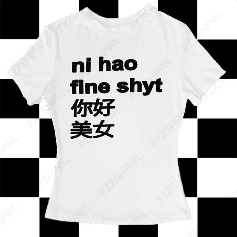 Dame T-skjorte med kreativ skrift og moderne design Skjora 1777452219